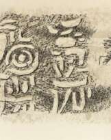 Baumeister, Willi - Gilgamesch hat viele Qualen erduldet