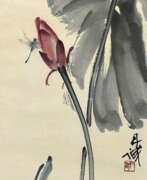 Чэнь Даньчэн (1919-2009). Chen Dancheng (1919-2009) - Libelle an einer Lotosknospe