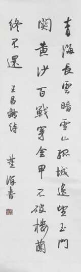 Dong Yang, Kalligraphie, als Hängerolle montiert - Foto 1
