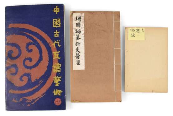 Drei chinesische Bücher, u. a. über die Kunst der Dachziegel, Anatomie - Foto 1