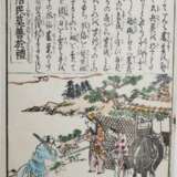 Kitao Masayoshi (auch Kuwagata, Keisai, 1764-1824). - photo 1