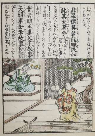 Kitao Masayoshi (auch Kuwagata, Keisai, 1764-1824). - Foto 5