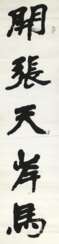 Chinesische Kalligraphie.