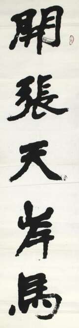 Chinesische Kalligraphie. - Foto 1