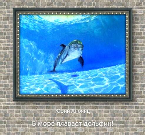 «Le dauphin» Peinture à l'huile Animaliste 2020 - photo 2