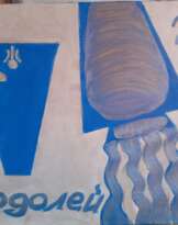 ЗОДИАК. ВОДОЛЕЙ