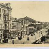 Открытка Владивосток. 1900-е гг - photo 1
