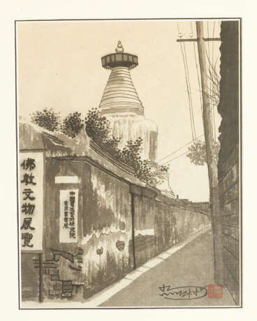 Lot of four views of old Beijing with views of streets by buddhistic monuments - photo 3