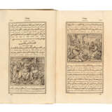 Bible, Gospels in Arabic and Latin (1591) - фото 1