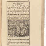 Bible, Gospels in Arabic and Latin (1591) - photo 2