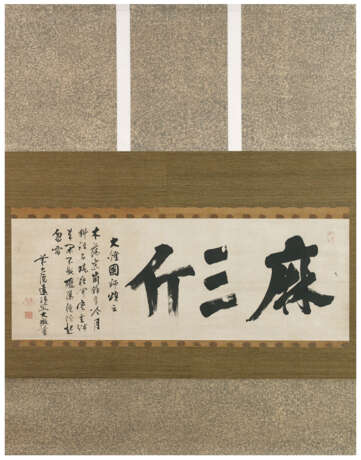 Daitetsu, Soto. DAITETSU SOTO (1765-1828) - фото 1