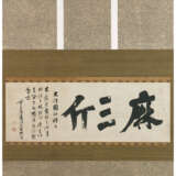 Daitetsu, Soto. DAITETSU SOTO (1765-1828) - photo 1