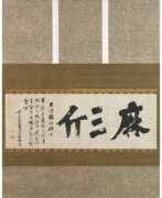 Soto Daitetsu (1765-1828). DAITETSU SOTO (1765-1828)