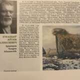 “Ignatiev E. A. To film the Time has chosen us 1977” - photo 6