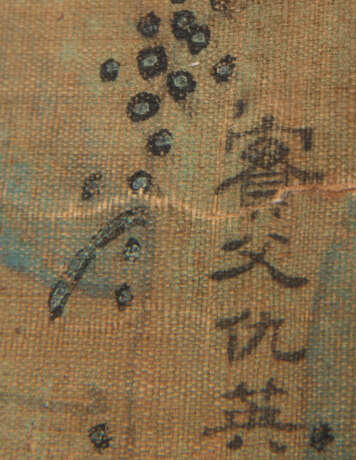 Qiu, Ying. ANONYMOUS, 19TH CENTURY - photo 3