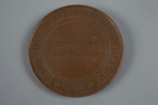 Medaille Russland 1870 - photo 3