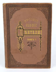 Russische Biographien Sankt Petersburg 1877
