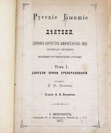 Russische Biographien Sankt Petersburg 1877 - Foto 2