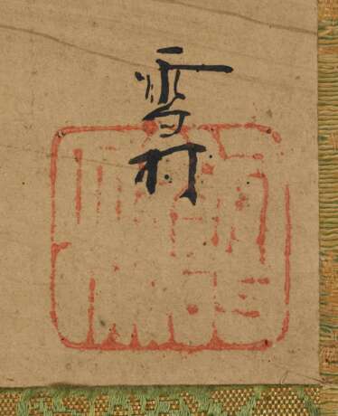 SESSON SHUKEI (1504-1589) - фото 3