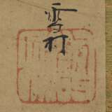 SESSON SHUKEI (1504-1589) - photo 3