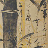 HON'AMI KOETSU (1558-1637), WITH PAINTING ATTRIBUTED TO TAWA... - фото 1