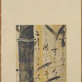 HON'AMI KOETSU (1558-1637), WITH PAINTING ATTRIBUTED TO TAWA... - photo 2