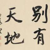 ZHANG RUITU (ATTRIBUTED TO, CHINA, 1570-1641) - photo 2