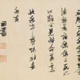ZHANG RUITU (ATTRIBUTED TO, CHINA, 1570-1641) - Foto 5