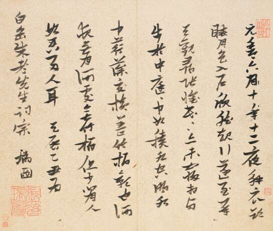 ZHANG RUITU (ATTRIBUTED TO, CHINA, 1570-1641) - фото 16