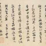 ZHANG RUITU (ATTRIBUTED TO, CHINA, 1570-1641) - фото 16
