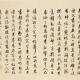 ZHANG RUITU (ATTRIBUTED TO, CHINA, 1570-1641) - фото 17
