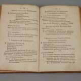 Hannoversche Pharmacopöe 1819 - фото 2