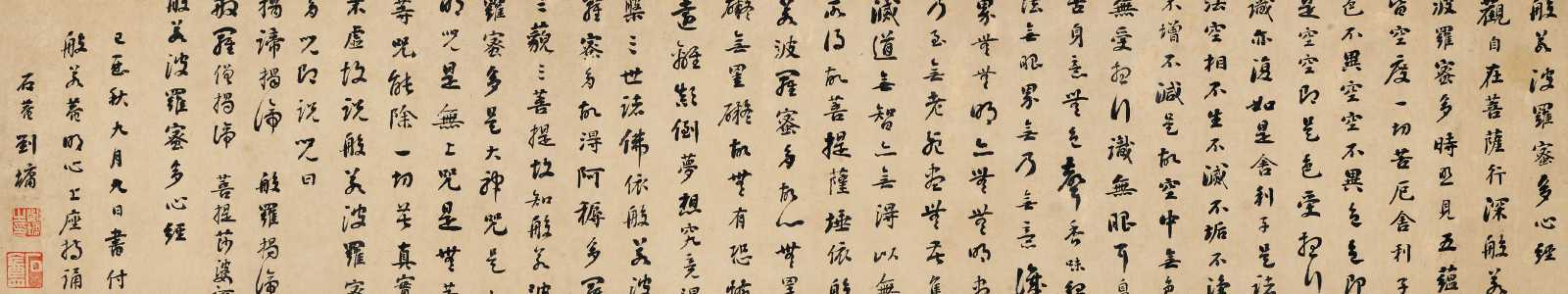 Fine Chinese Classical Paintings and Calligraphy