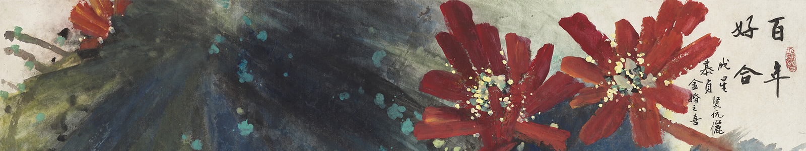 Summer Reverie: Chinese Paintings Online