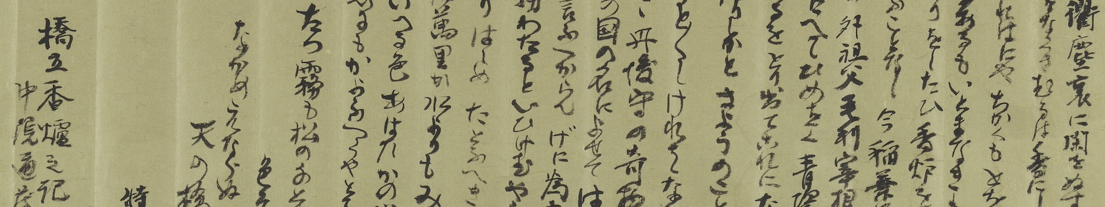 Ink Eternal: The Chinese Painting Collection of Harold Wong