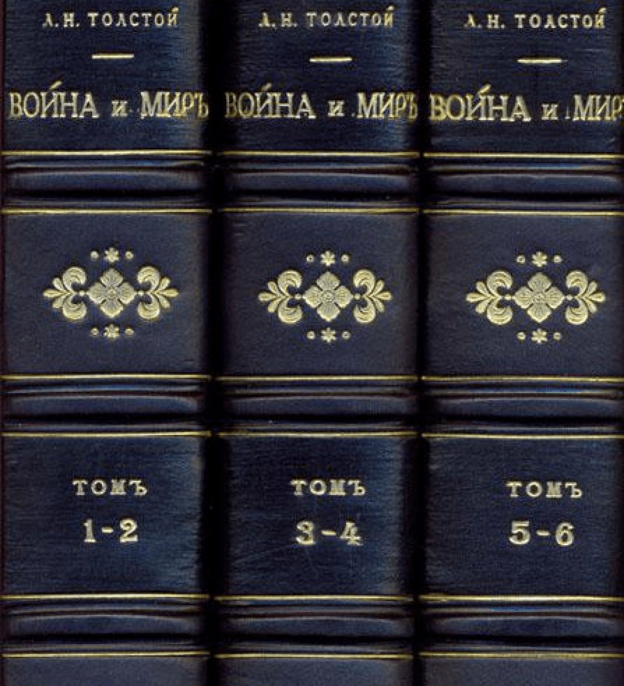 Сколько в мире томов. Война и мир 4 Тома. Война и мир книги 4 Тома. Война и мир 12 томов. Сколько томов война и мир Толстого.