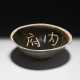 A VERY RARE BLACKISH-BROWN-GLAZED `NEI FU` BOWL - Foto 1