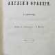 Чичерин, Б.Н. Очерки Англии и Франции / [Соч.] Б. Чичерина. - Foto 1