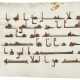 TWO KUFIC QUR`AN FOLIOS - фото 1