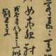 NI YUANLU (1593-1644) - photo 1