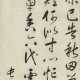 CHEN PENGNIAN (1663-1723) - photo 1