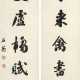 LIU YONG (1719-1805) - photo 1