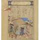 AN ILLUSTRATED FOLIO FROM A SHAHNAMA - Foto 1