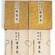 Seitoku Kinen Kaigakan hekiga shū (Sammlung der Wandmalereien in der Meiji-Gedächtnisgalerei), 2 Bd. - photo 1