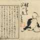 Katsushika Hokuun ( tätig frühes 19. Jh.) und Katsushika Hokusai (1760 - 1849 ): Zwei Farbolzschnittbücher - Foto 1