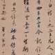 LIANG TONGSHU (1723-1815) - photo 1