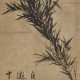 WITH SIGNATURE OF XIA CHANG (17TH -18TH CENTURY) - фото 1