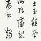 MA YIFU (1883-1967) - фото 1