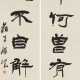 YANG XIAN (1819-1896) - фото 1