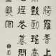 YU YUE (1821-1906) - фото 1